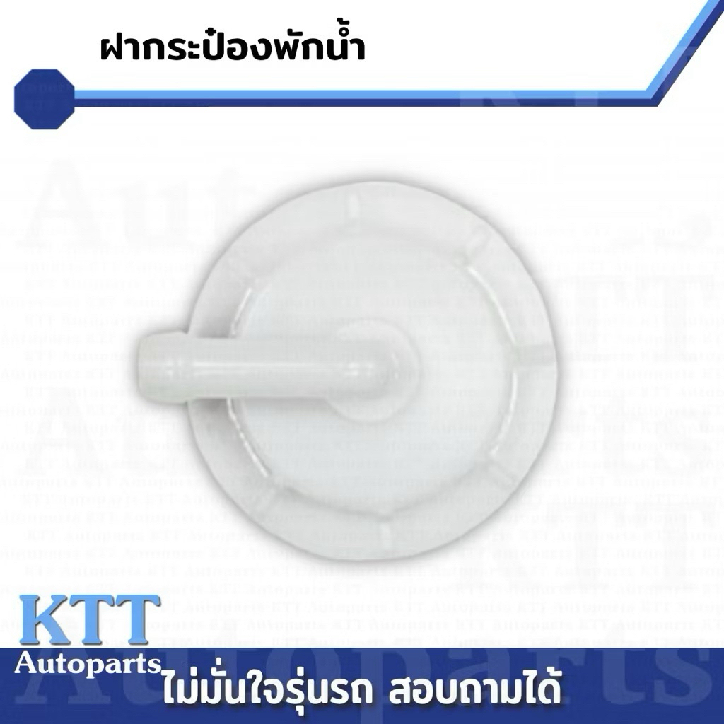 🔵 ฝาปิด กระป๋อง พักน้ำ ACCORD 2003 - 2006 Honda GEN7 CL 19102PM5A00 ฝา ถัง หม้อ น้ำ หล่อเย็น คูลแลนท์ แอคคอร์ด 2004 2005