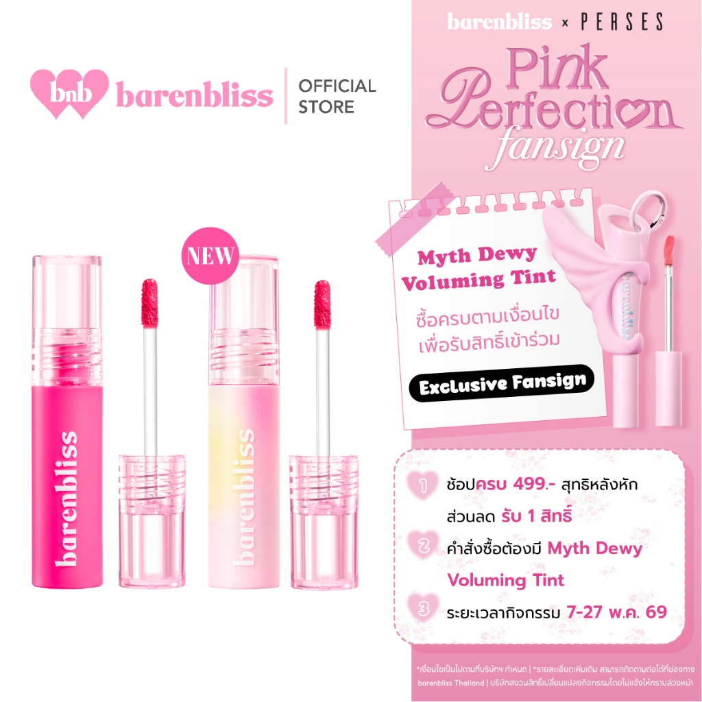 bnb barenbliss Full Bloom Transferproof Matte Tint 3g 1 ชิ้น ลิปแมทติดทน ลิปทินท์ติดทน ลิปเกาหลี