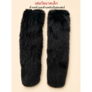 (พร้อมส่ง✨) เฟอร์คลุมไหล่ขนพรีเมียม มีทั้งขนาดเล็กและขนาดใหญ่