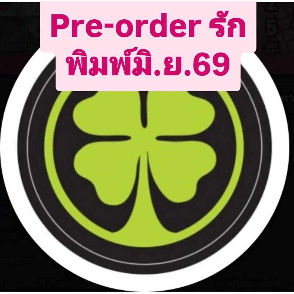 Pre-order หนังสือการ์ตูนจะออกใหม่เดือน พ.ค.69 ทั้งเดือน