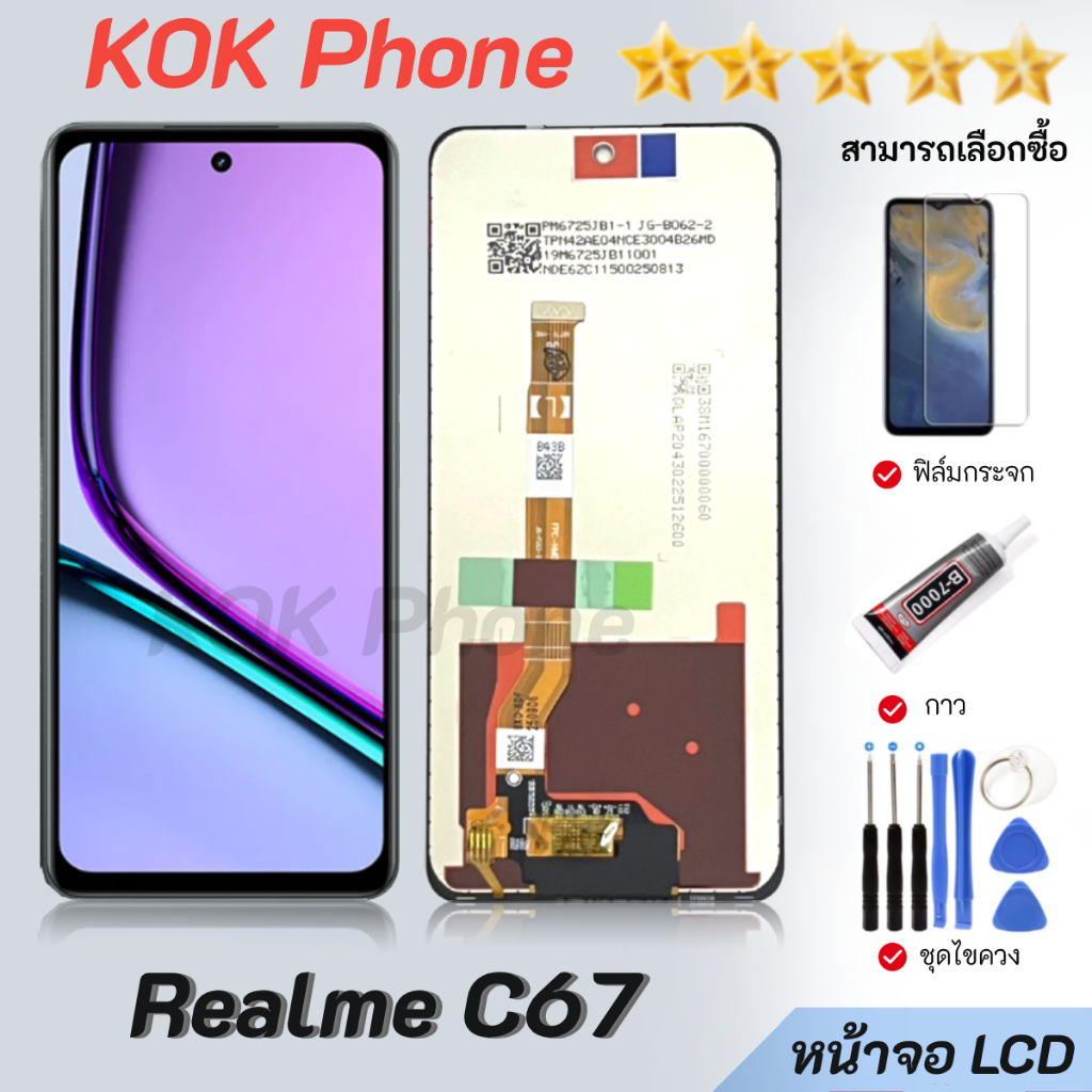 หน้าจอ Lcd Realme C67 จองานแท้ จอ LCD พร้อมทัชสกรีน อะไหล่มือถือ ออปโป้ เรียวมีC67/RMX3890