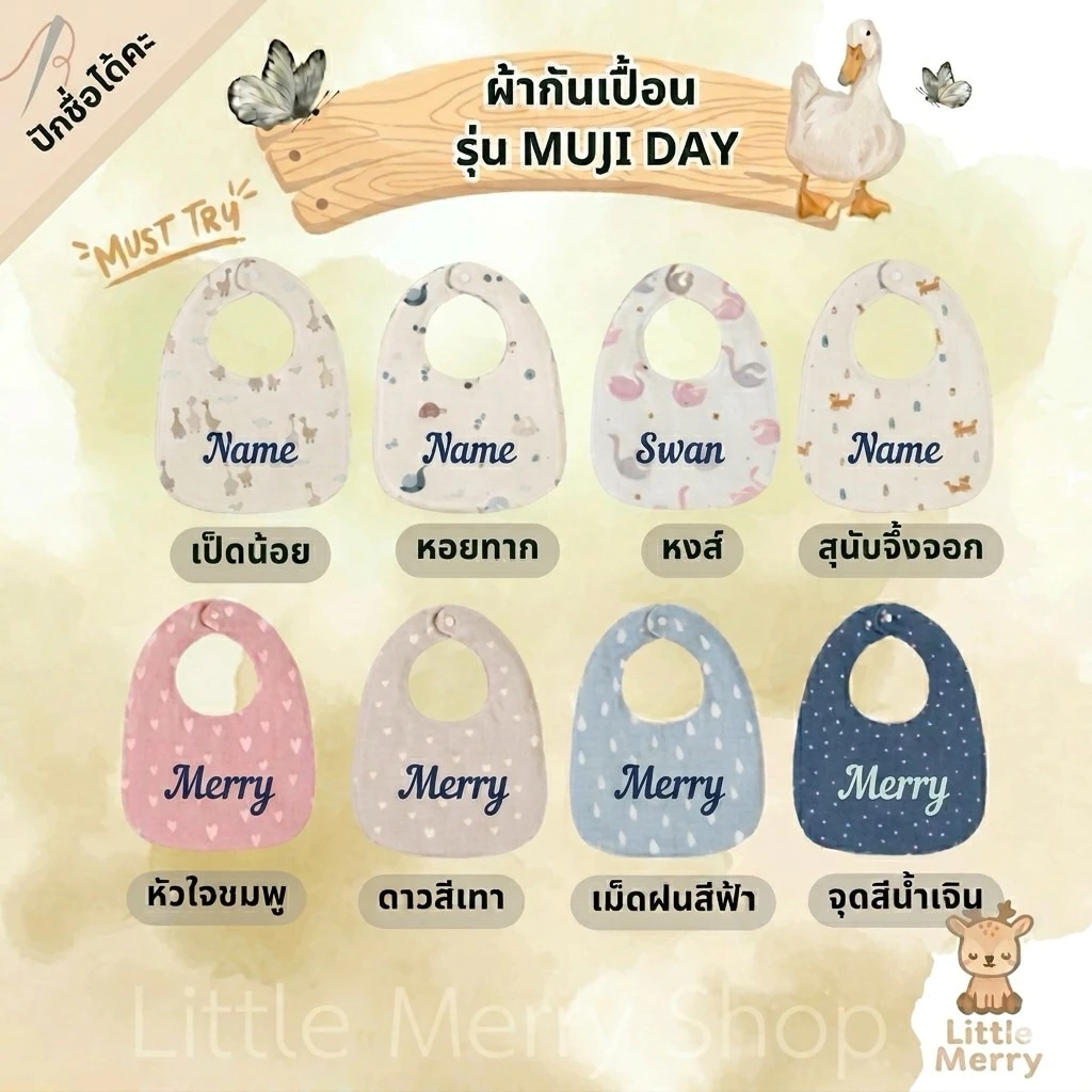 🇹🇭Little Merry กันเปื้อน (✔️ปักชื่อได้) รุ่นMUJI ผ้าคอตตอน สไตล์ญี่ปุ่น