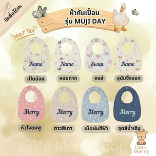 🇹🇭Little Merry กันเปื้อน (✔️ปักชื่อได้) รุ่นMUJI ผ้าคอตตอน สไตล์ญี่ปุ่น