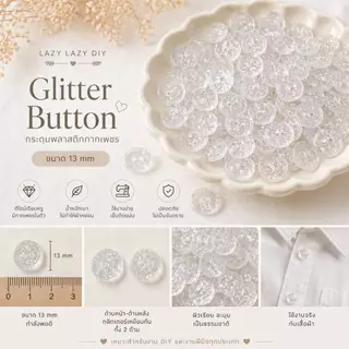 กระดุมดอกไม้ กระดุมหัวใจ กระดุมกากเพชร แฮนเมด DIY พร้อมส่ง