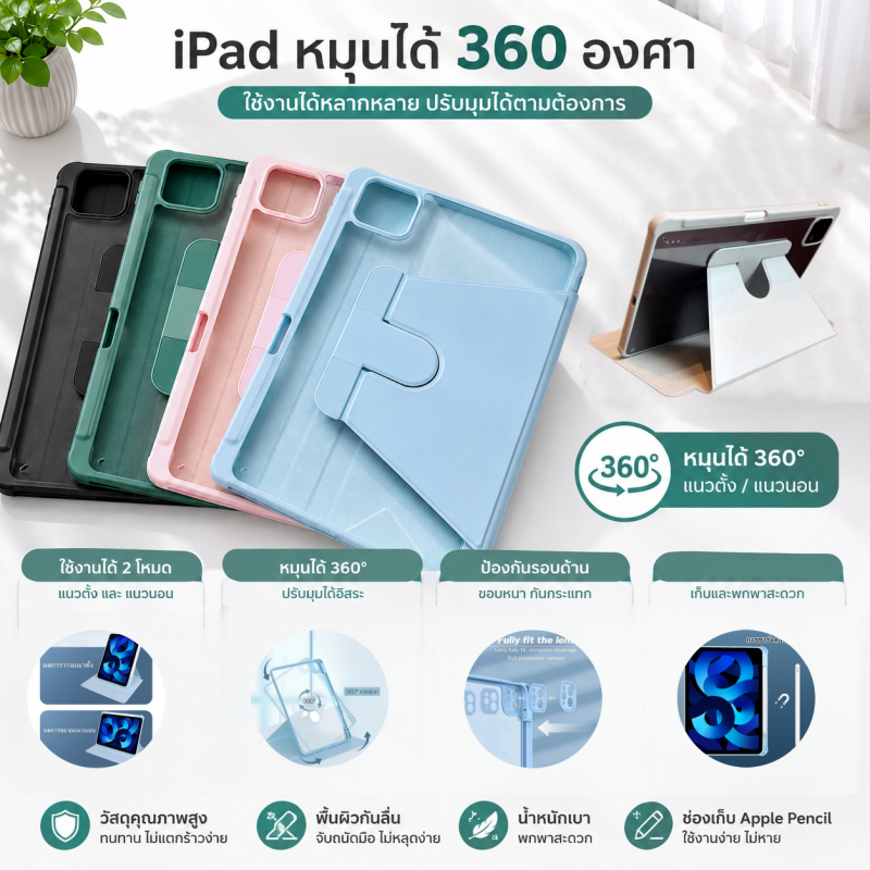 เคสป้องกัน iPad หมุนได้ 360 องศา FOr Air11 air3/4/5/6/7 gen10/11-A16 หลังใส เคส สำหรับ gen7/8/9 ใส่ปากกาด้านขวา pro11