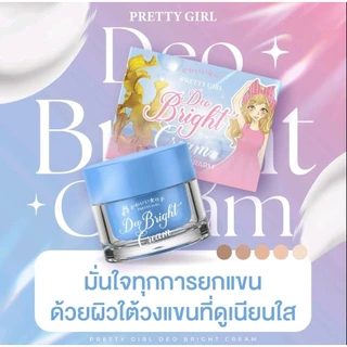 ครีมรักแร้ พริตตี้เกิร์ล 1 กระปุก 10 กรัม(ของแท้รับจากตะกร้าบริษัท)