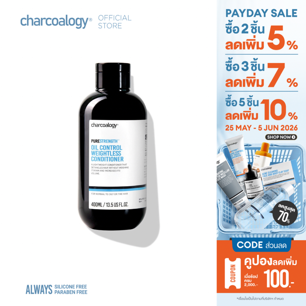ชาร์โคโลจีครีมนวดผมถ่านไม้ไผ่ สูตรลดความมัน Charcoalogy Oil Control Weightless Conditioner 400 ml.