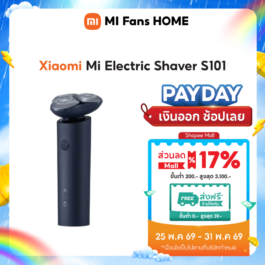 (รับประกันศูนย์ไทย 1 ปี) Xiaomi Mi Electric Shaver S101 ใบมีด 18 หัว เครื่องโกนหนวดไฟฟ้า กันน้ำIPX7