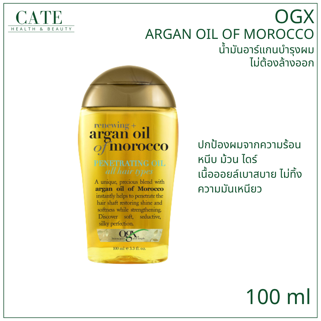 OGX Argan Oil น้ำมันอาร์แกน จากโมร็อกโก บำรุงผม โอ จี เอ๊กซ์ 100 ml