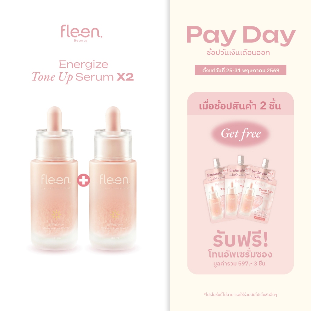 [แถมโทนอัพซอง 3 ซอง] Fleen Beauty Energize Tone Up Serum x2 | ฟลีน บิวตี้ โทนอัพ เซรั่ม 2 ขวด #โทนอัพเซรั่ม
