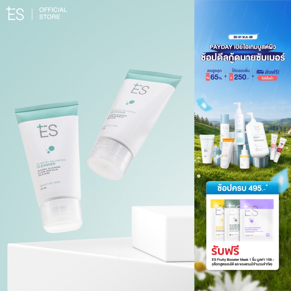 [แพ็กคู่สุดคุ้ม][ขายดี] ES Micro Balancing Cleanser 100ml เจลล้างหน้า สูตรอ่อนโยน ผิวแข็งแรง