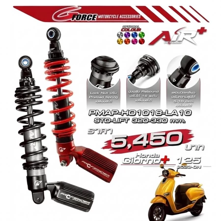 โช๊คProfender รุ่น Air Plus+ Giorno 320mm. / LEAD 330 mm. STD โช๊คหลังgiorno125 โช้คจีออโน่