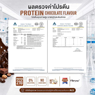 KIO Protein รส ช็อคโกแลต ผลิตภัณฑ์เสริมอาหาร คิโอ โปรตีน KIO Protein (Chocolate Flavour)PTC1