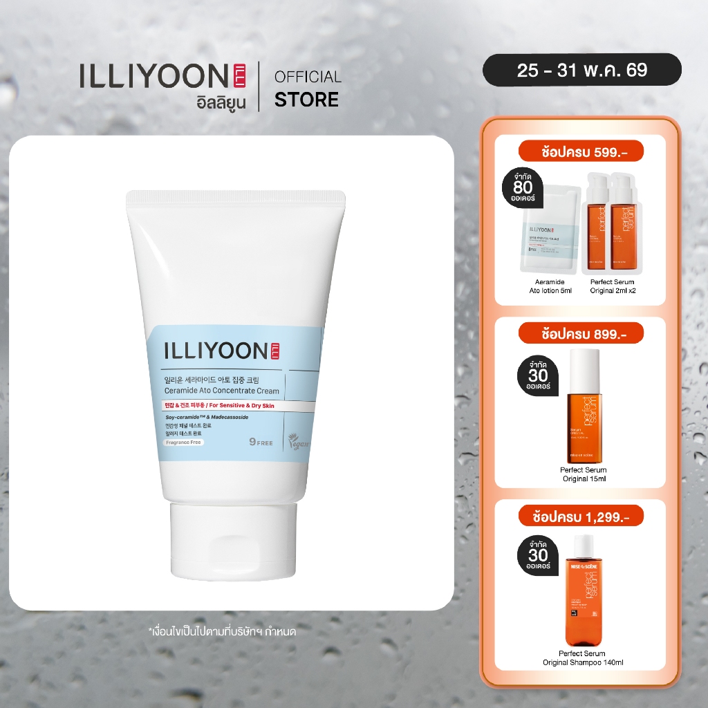 [ผลิตภัณฑ์ครีมบำรุงผิว] ILLIYOON CERAMIDE ATO CONCENTRATE CREAM 200 ml. | อิลลิยูน เซราไมด์ อโต คอนเซนเทรท ครีม