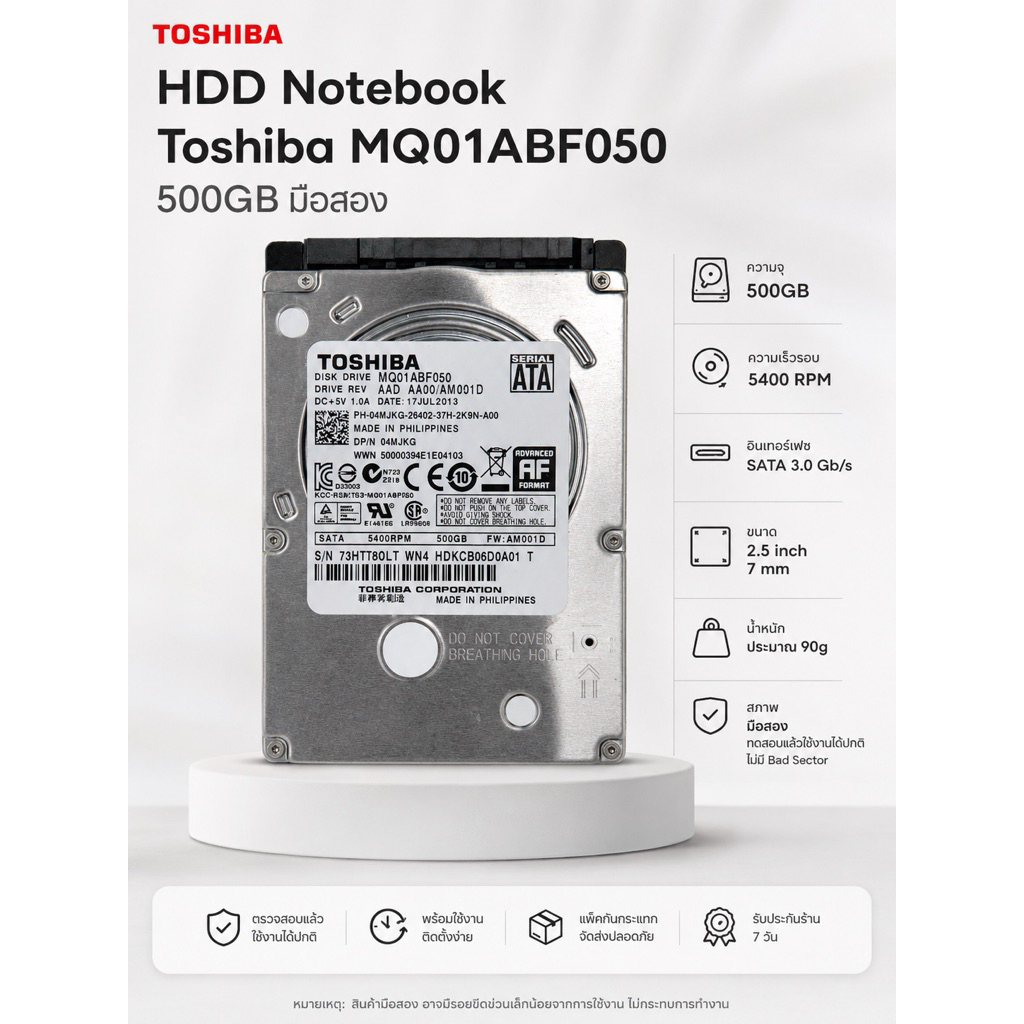 HDD Notebook Toshiba MQ01ABF050 500GB มือสอง