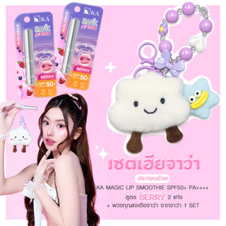 [New Arrival] KA MAGIC LIP SMOOTHIE SPF50+ PA++++