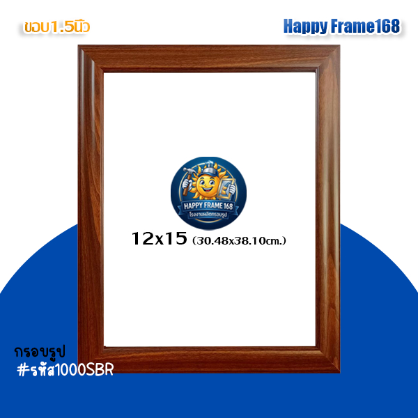 กรอบรูป รหัส 1000SBR ขนาดไม้ 1.5 นิ้ว