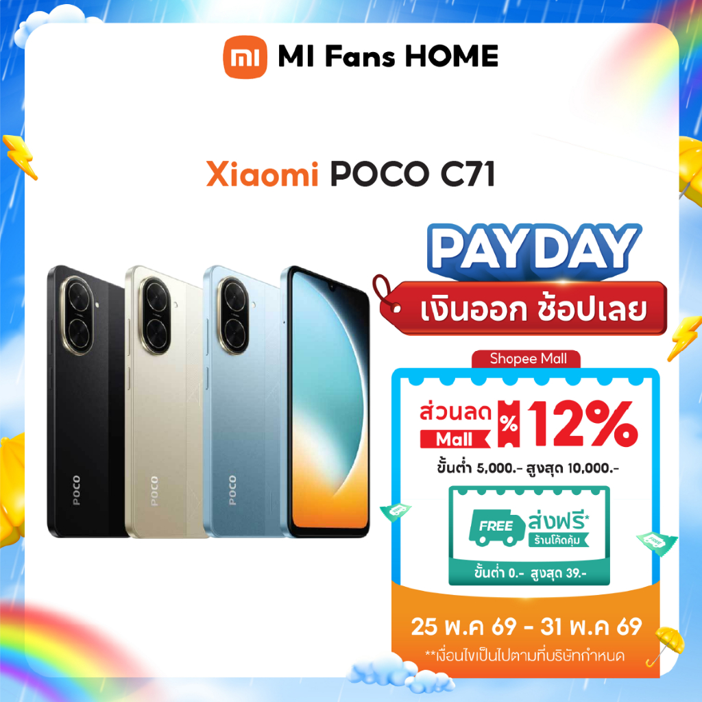 Xiaomi POCO C71 โทรศัพท์มือถือ โปรเซสเซอร์ Octa-Core ทรงพลัง หน้าจอ 6.88 แบตเตอรี่ขนาดใหญ่ 5200mAh
