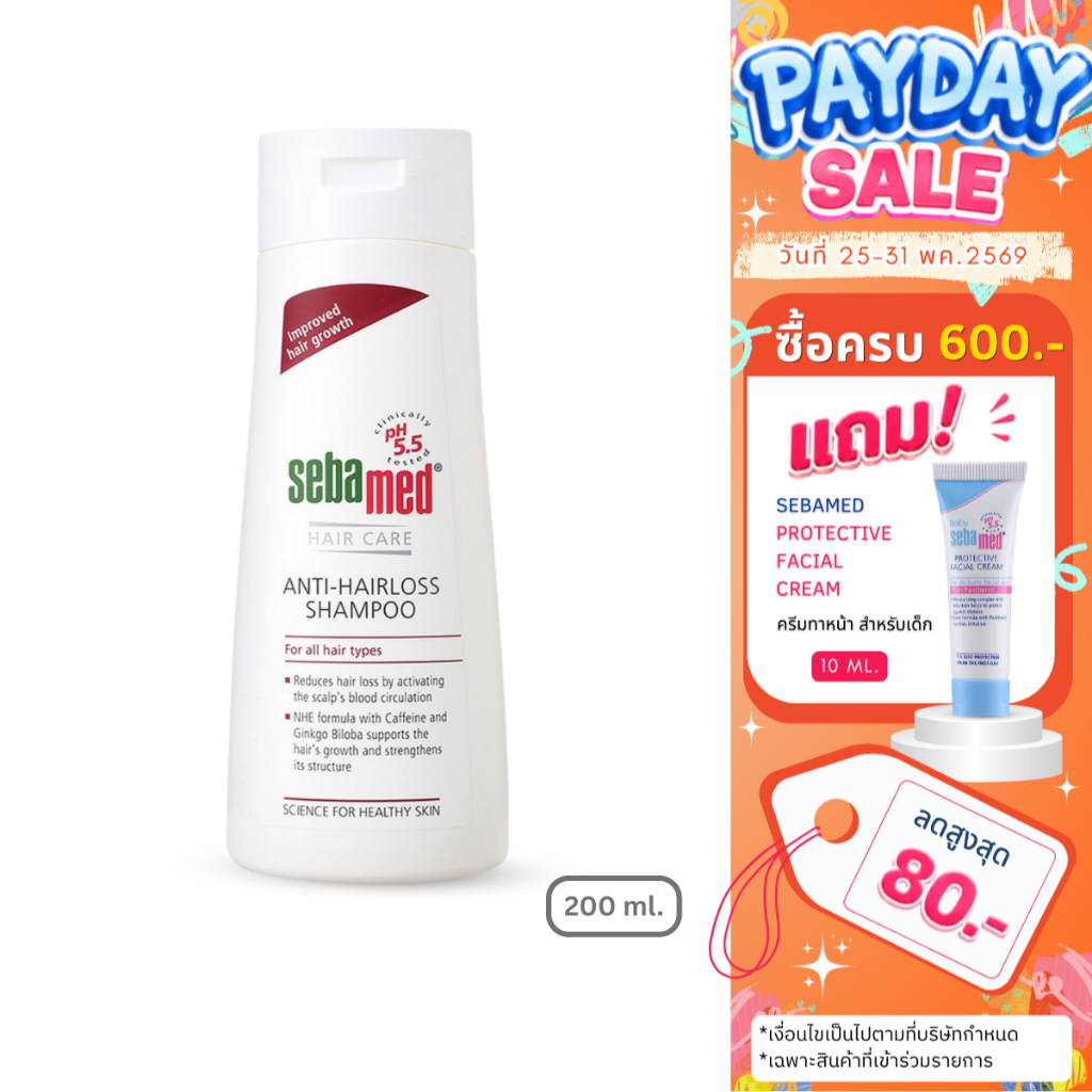 [EXP:30-04-2027] SEBAMED ANTI-HAIRLOSS SHAMPOO pH5.5 (200ML) แชมพูสำหรับผู้มีปัญหาผมร่วง (200มล)