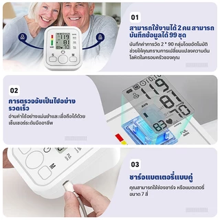 เครื่องวัดความดัน Blood Pressure Monitor หน้าจอใหญ่ HD ต้นแขน เสียงไทย ชาร์จ USB ผู้สูงอายุ เด็ก ผู้ใหญ่ ตัววัดความดัน
