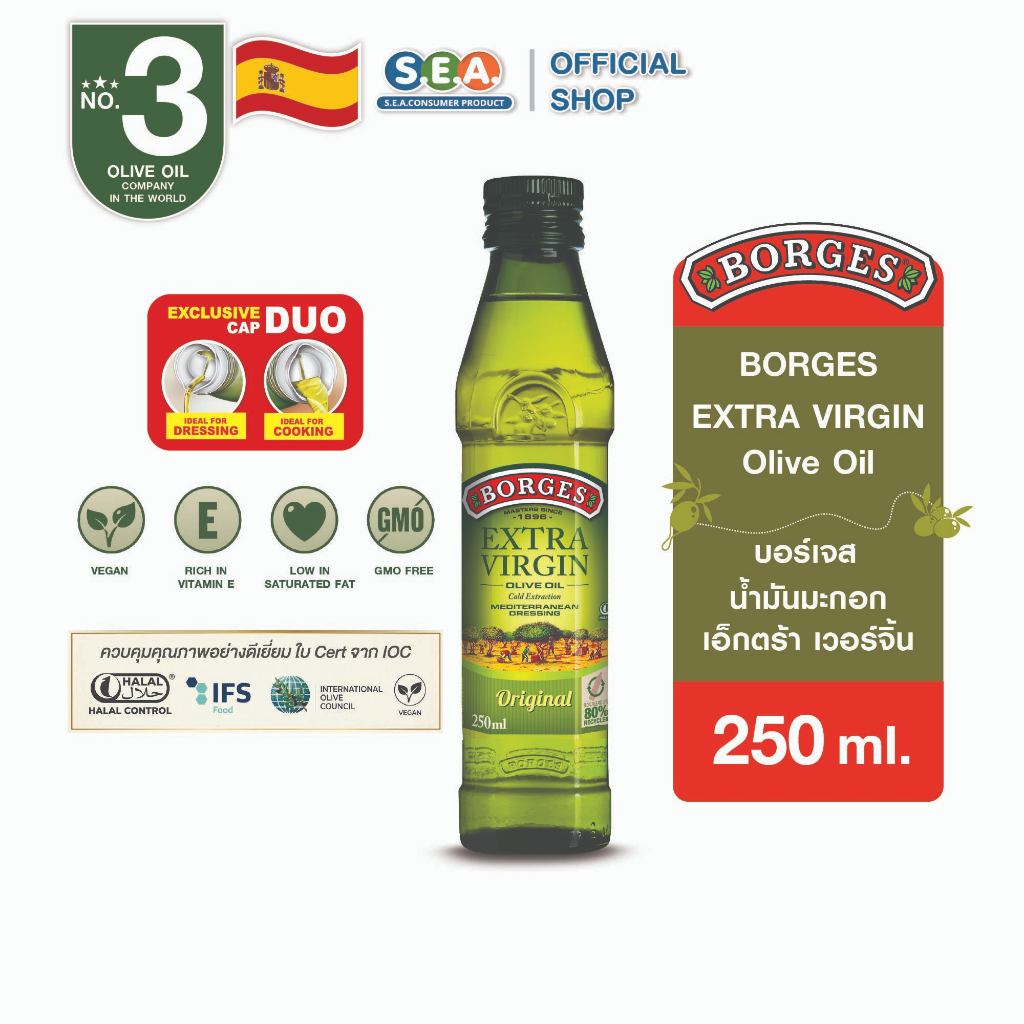 Borges บอร์เจส น้ำมันมะกอก เอ็กตร้า เวอร์จิ้น EXTRA VIRGIN Olive Oil 250ml. | Exp:12 Dec 2027