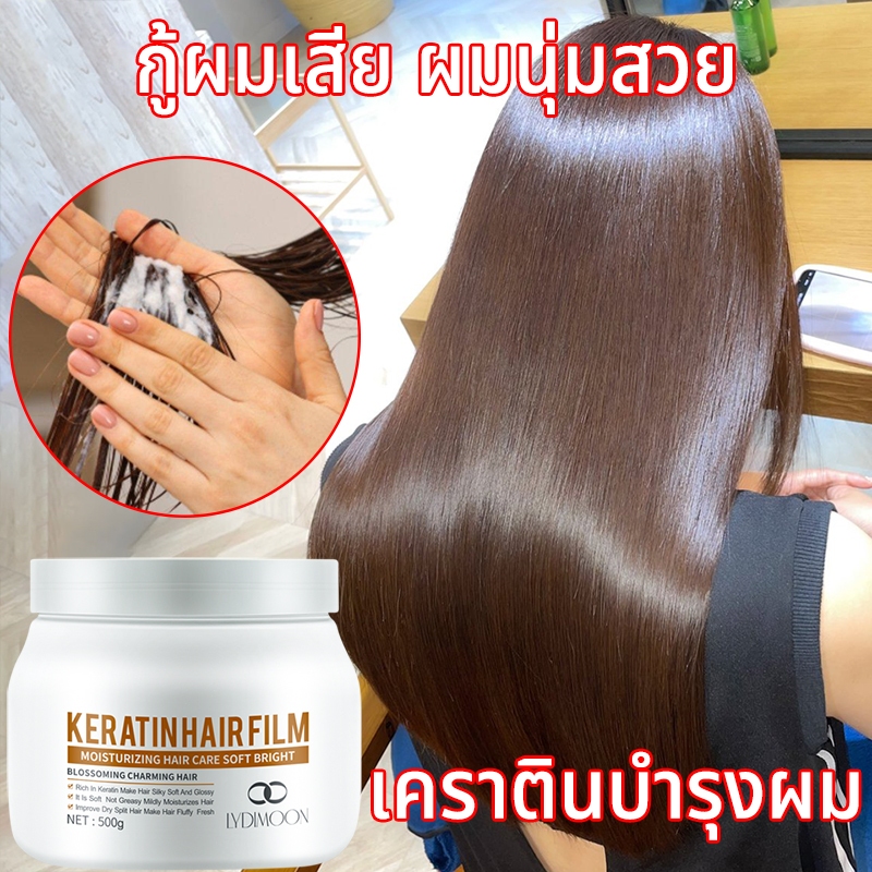 ครีมหมักผม เคราตินมาส์กผม เคราตินผมตรง 500g ครีมหมักผมเสีย เคราตินบำรุงผม ครีมบำรุงผม ซ่อมแซมสภาพผมเสีย ครีมหมักผม