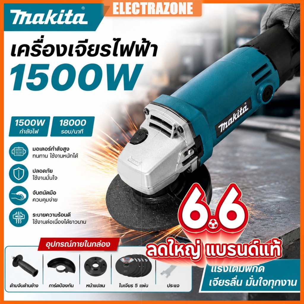 หินเจียรไฟฟ้า หินเจียร์ 4 นิ้ว เครื่องเจียร 4 นิ้ว การันตีสินค้าตรงปก 100% ( AAA ) อายุการใช้งานแบตเตอรี่ยาวนาน