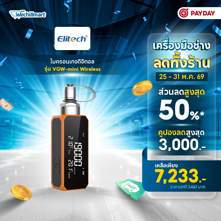 Elitech VGW-mini ไมครอนเกจดิจิทัล Wireless Micron Gauge 1~19,000 Microns, Digital Vacuum Gauge