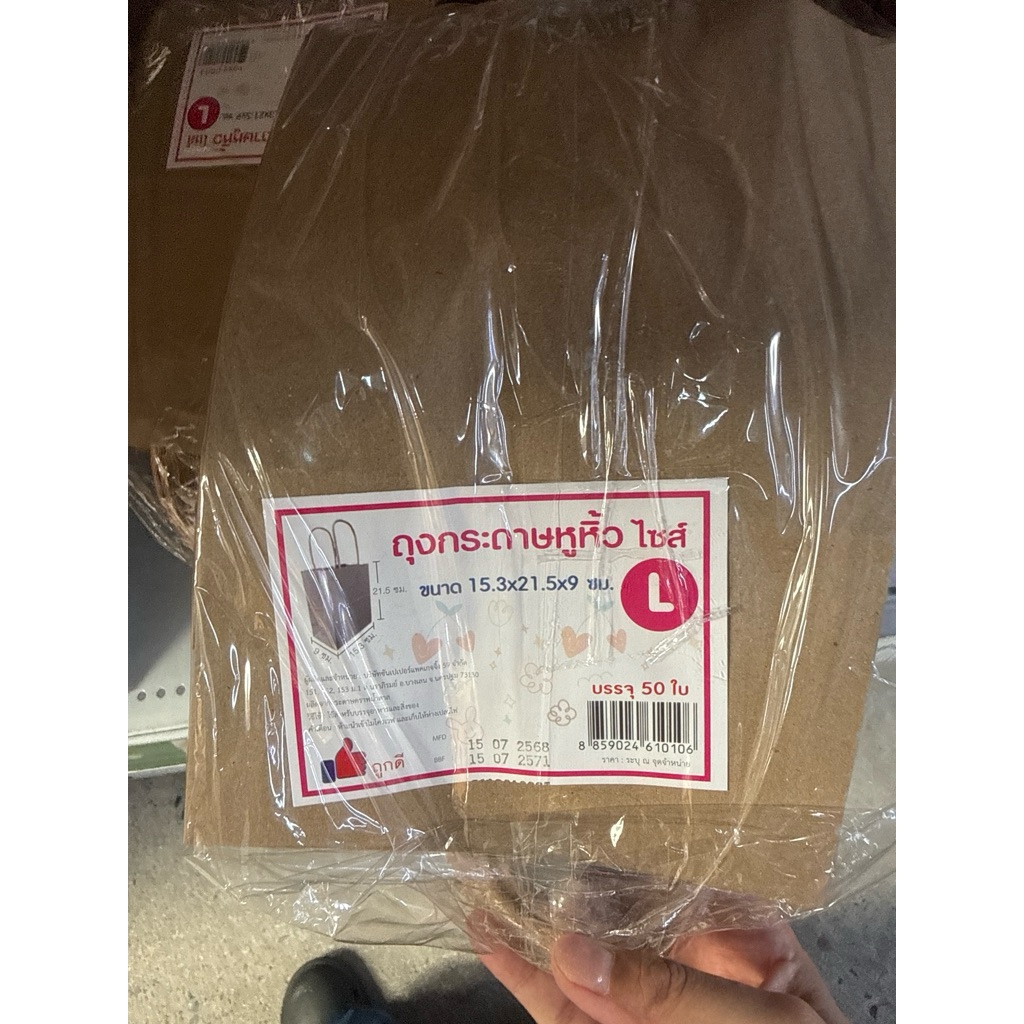 25ใบ***ถุงกระดาษหูหิ้ว Lหนา 125 แกรม บรรจุ25 ใบ9x15.5x21.5 cm