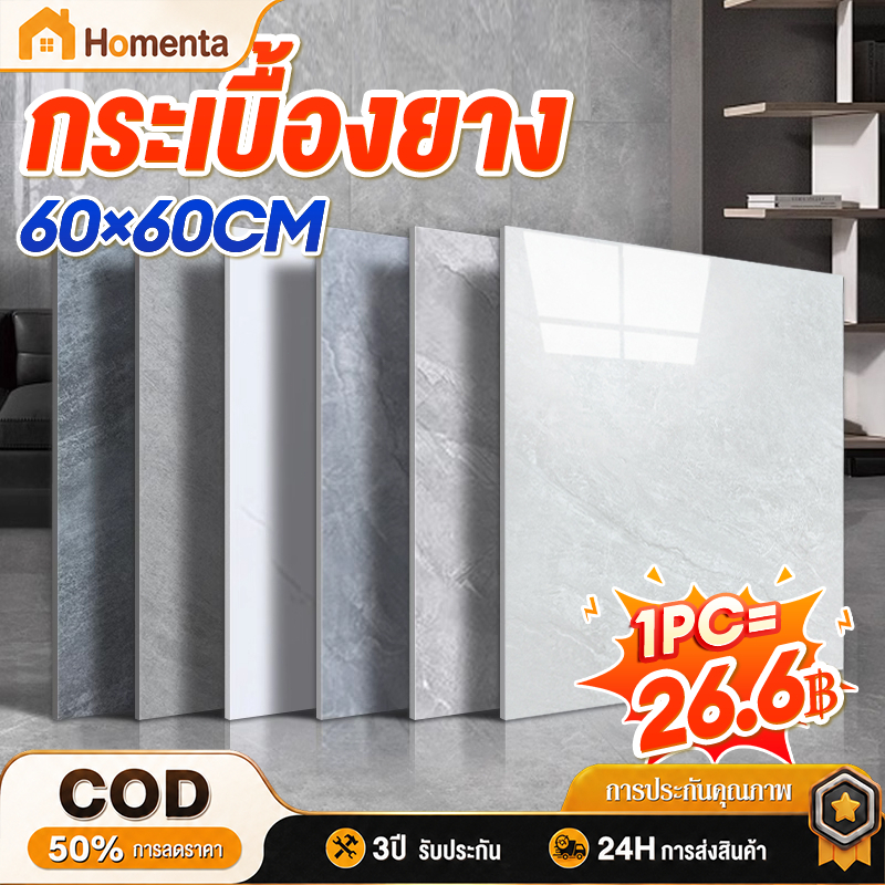 กระเบื้องยาง60×60cm กระเบื้องยางปูพื้นลายหินอ่อน 5.4ตรม/กล่อง วัสดุ PVC กันน้ำ กันไฟ ทำความสะอาดง่าย