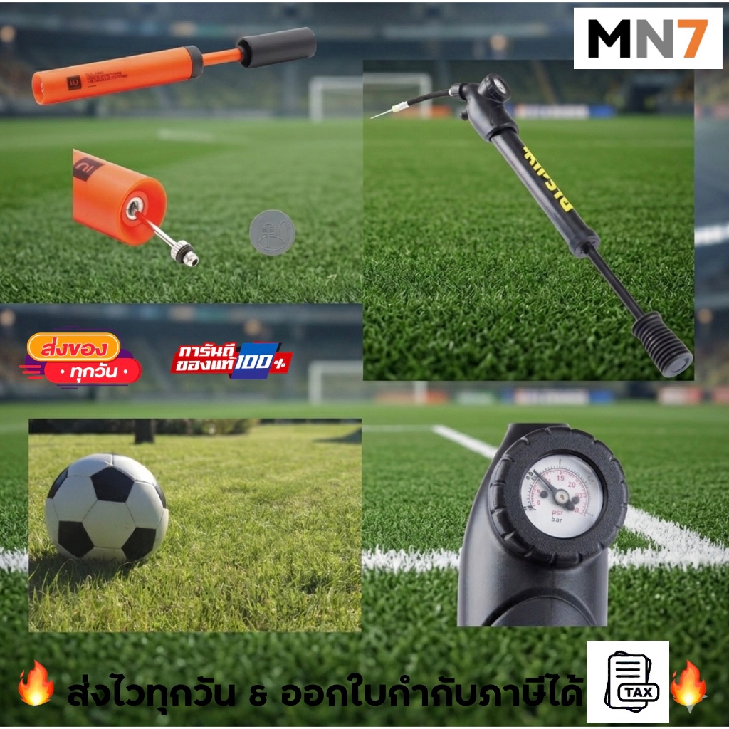 💥ส่งไวทุกวัน💥 ร้าน MN7 ที่สูบลม ที่สูบลมลูกบอล ที่สูบลมลูกฟุตบอล ball pump football pump with gauge MN7