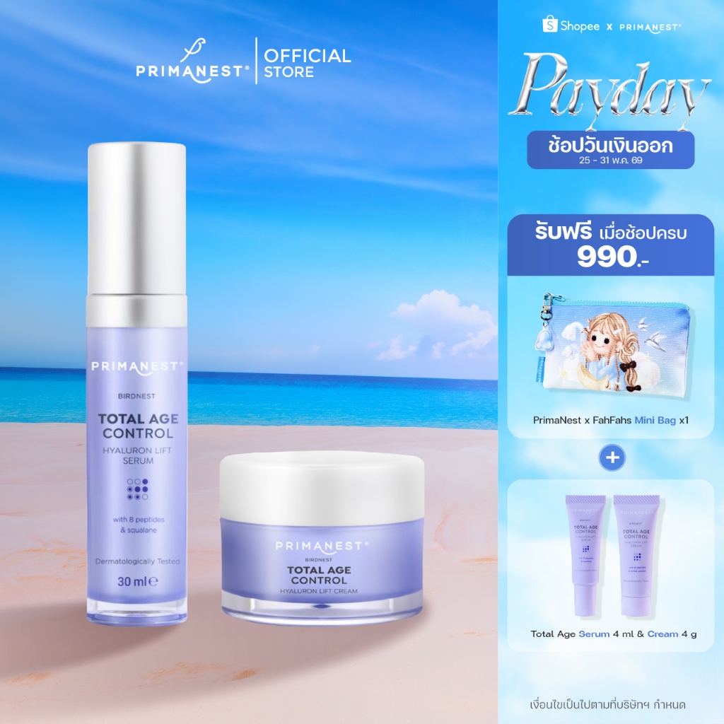 PrimaNest Birdnest Total Age Control Hyaluron Lift Set พรีมาเนสท์ โททัล เอจ คอนโทรล ไฮยาลูรอน ลิฟ เซต