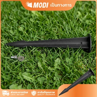 MODI ขาปักสนามโซล่าเซลล์ อะลูมิเนียม 21CM โคมไฟพลังแสงอาทิตย์ ไฟโซล่าเซลล์ แข็งแรง ทนทาน ไม่ขึ้นสนิม
