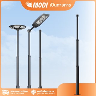MODI เสาเหล็กสวมไฟ 3นิ้ว ความสูง 2.8M(พร้อมชุดน๊อต)เสาเหล็กยึดไฟถนนโซล่าเซลล์ คุณภาพสูง ไม่ถลอกสี