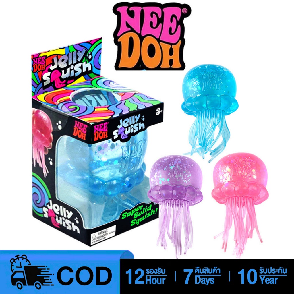 NeeDoh Nice Sensory Squeeze Toy Jellyfish Stress Ball ของเล่นคลายเครียด | 3 สี