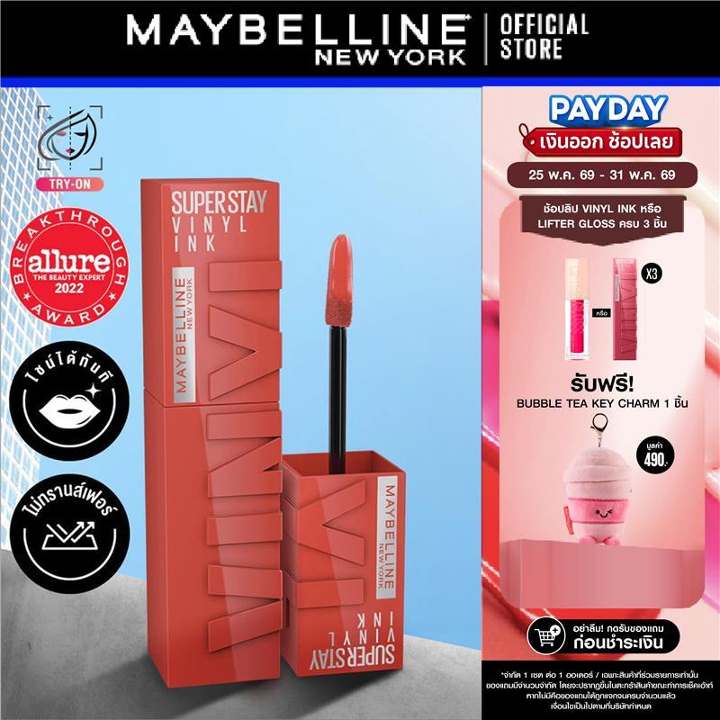 [ลิปฉ่ำวาวยอดขายล้านแท่ง*] MAYBELLINE SUPER STAY VINYL INK LIPSTICK เมย์เบลลีน ซุปเปอร์สเตย์ ไวนิลอิงค์ ลิปสติก