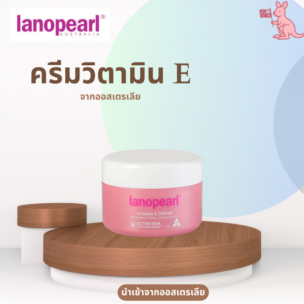 [หมดอายุ2029/แท้ /ส่งไว 24ชม.] Healthy Care Vitamin E Cream ครีมวิตามินอี ผสม EPO คอลลาเจน และลาโนลิน ฟื้นฟูผิวลึก