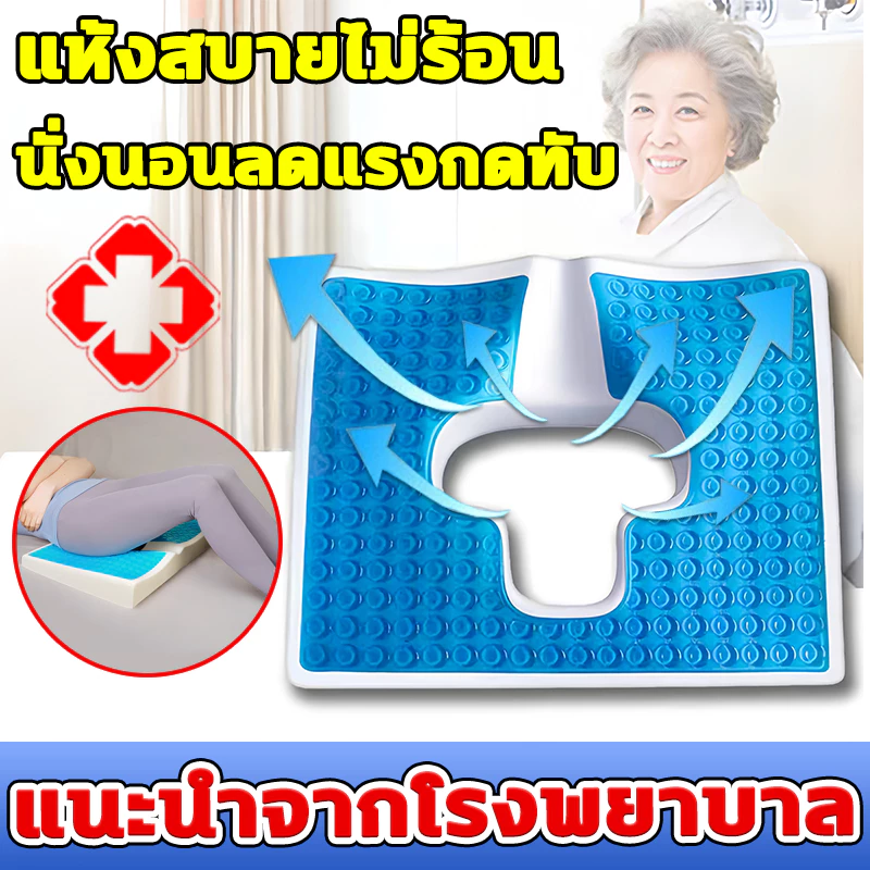 🔥 เบาะเจลรังผึ้ง เบาะรองนั่งแผลกดทับ ริดสีดวง เบาะกันแผลกดทับ หมอนรองก้น เสื่อพยาบาลผู้สูงอายุ เบาะรองนั่งเจลเย็น