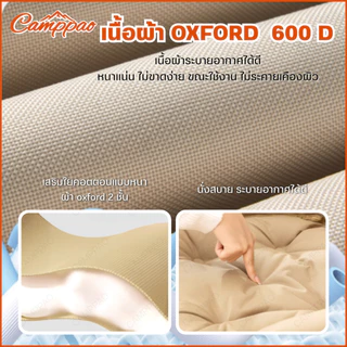 CAMPPAO เก้าอี้แคมป์ปิ้ง ปรับได้ 3 ระดับ โซฟา หนานุ่ม เสริม Cotton (หลังสูง90ซม.) Top Sun เก้าอี้สนาม เก้าอี้พับได้