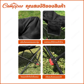 CAMPPAO เก้าอี้แคมป์ปิ้ง ปรับได้ 3 ระดับ โซฟา หนานุ่ม เสริม Cotton (หลังสูง90ซม.) Top Sun เก้าอี้สนาม เก้าอี้พับได้