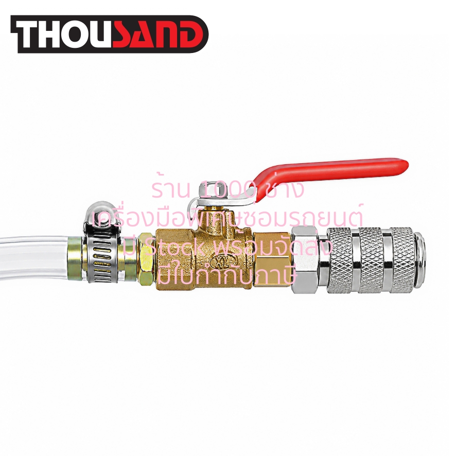 (มีใบกำกับภาษี) Thousand KS1739-1 ข้อต่อคอปเปอร์ + ก็อกบอล สำหรับอแดปเตอร์หัวเติมน้ำมันเกียร์