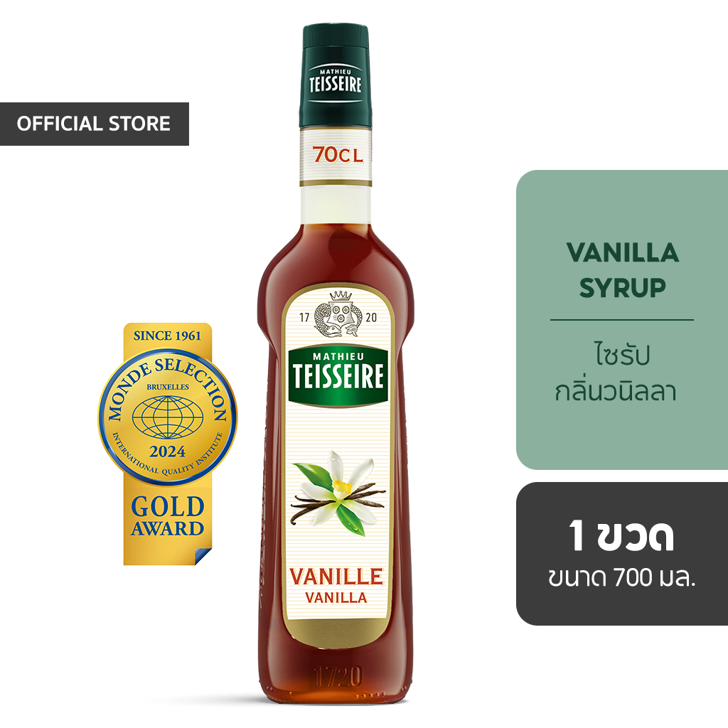 Mathieu Teisseire น้ำเชื่อมกลิ่นวนิลลา 700 มล. (Vanilla Syrup) ไซรัปสำหรับกาแฟ ลาเต้ มิลค์เชค และของหวาน
