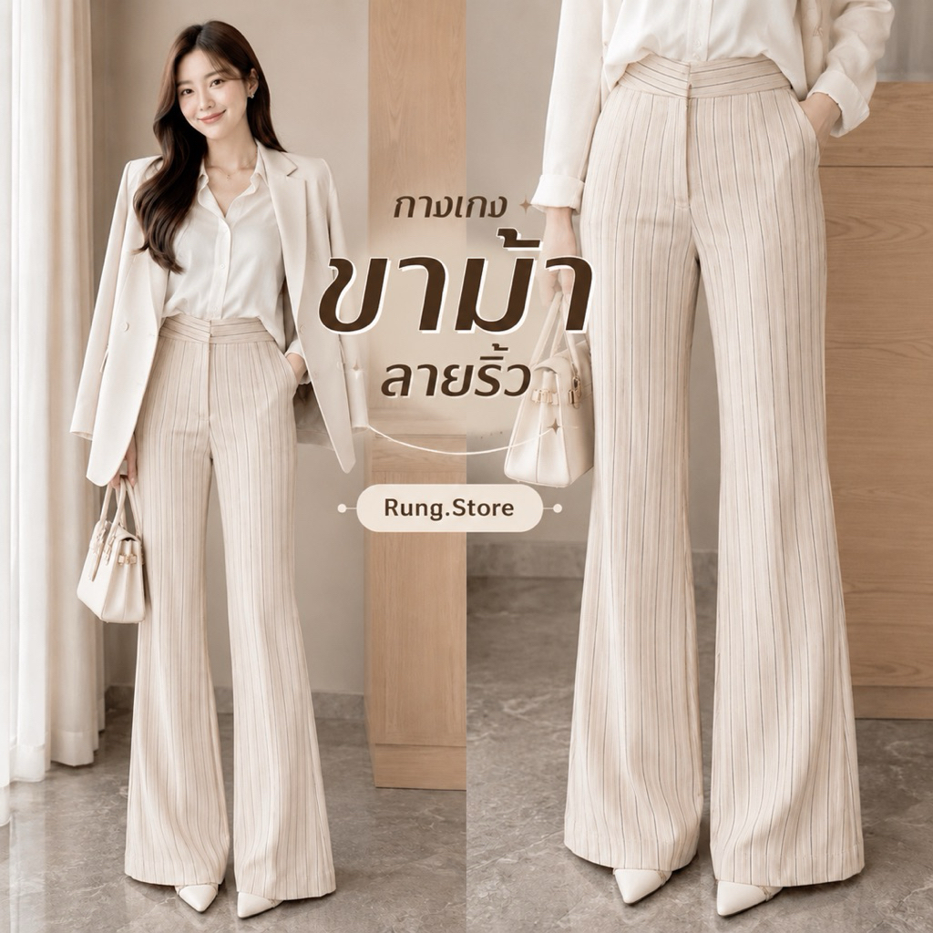 PT03 - กางเกงขาม้าใหญ่ เอวสูง ลายริ้ว ขนาด XS-3XL มีกระเป๋าข้าง Snow Pants