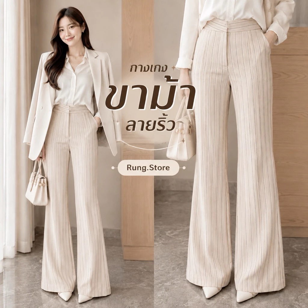 PT03 - กางเกงขาม้าใหญ่ เอวสูง ลายริ้ว ขนาด XS-3XL มีกระเป๋าข้าง Snow Pants