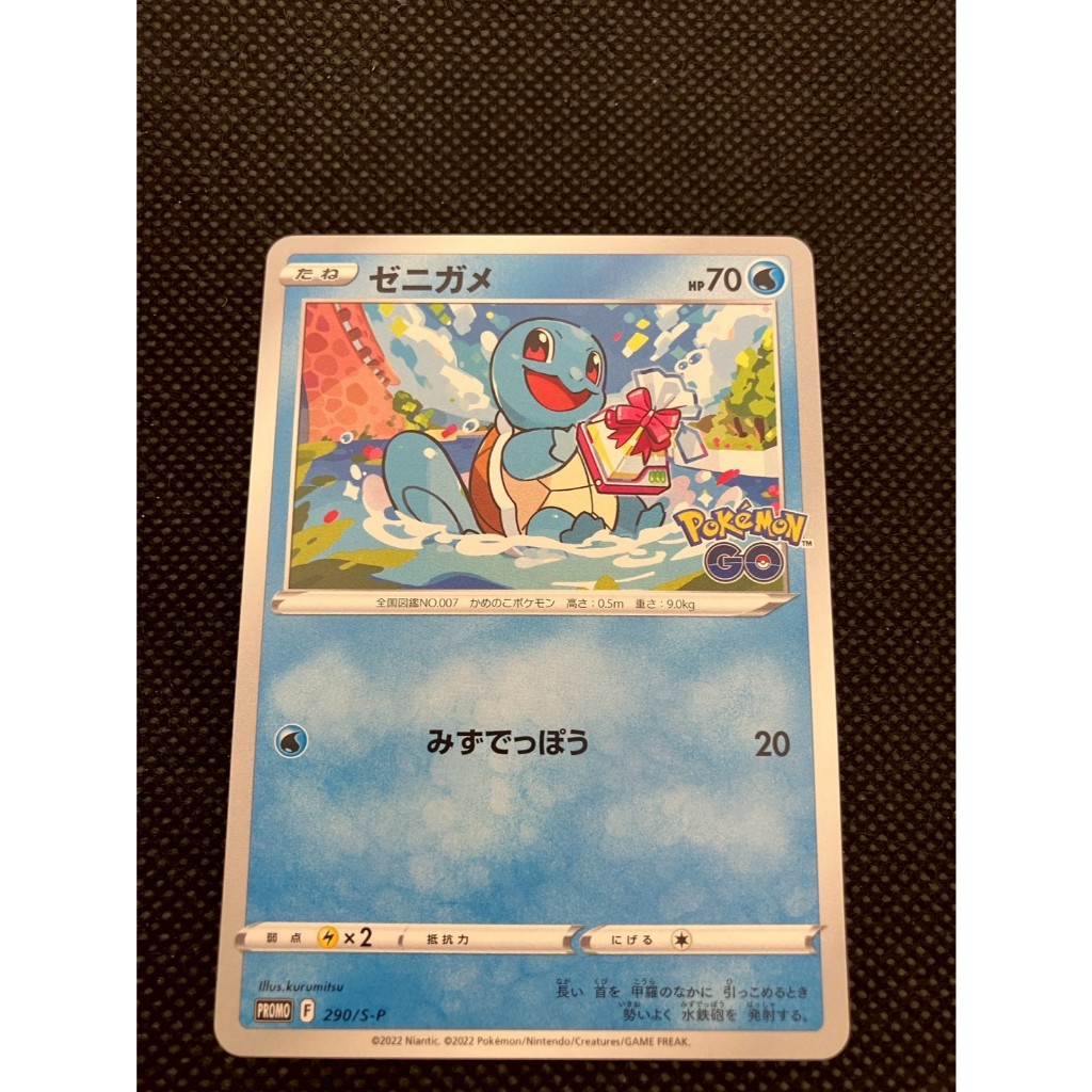 【NM】	Squirtle	290/S-P	Japanese Pokemon Card