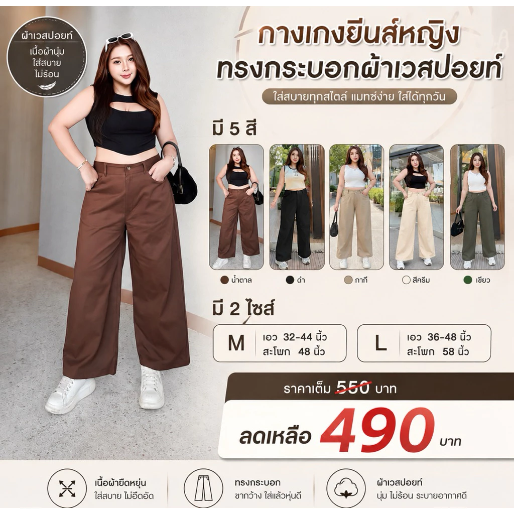2S-9922 กางเกงยีนส์ผู้หญิงทรงกระบอกผ้าเวสปอยท์ทรงสวยเอว32-44นิ้วมี2ไซส์M 32-40นิ้วL36-44นิ้ว5สีน้ำตาล คลีม ดำ กากี เขียว