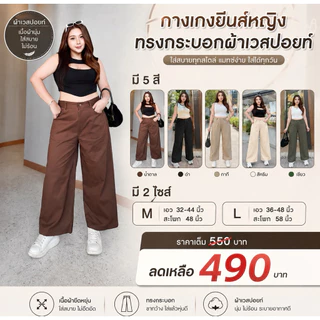 2S-9922 กางเกงยีนส์ผู้หญิงทรงกระบอกผ้าเวสปอยท์ทรงสวยเอว32-44นิ้วมี2ไซส์M 32-40นิ้วL36-44นิ้ว5สีน้ำตาล คลีม ดำ กากี เขียว