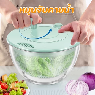 ที่สลัดน้ำผัก ตะกร้าล้างผัก เครื่องบดสับ 6 ใบมีด 2in1 เครื่องปั่นอเนกประสงค์ สะเด็ดน้ำไว ประหยัดเวลา