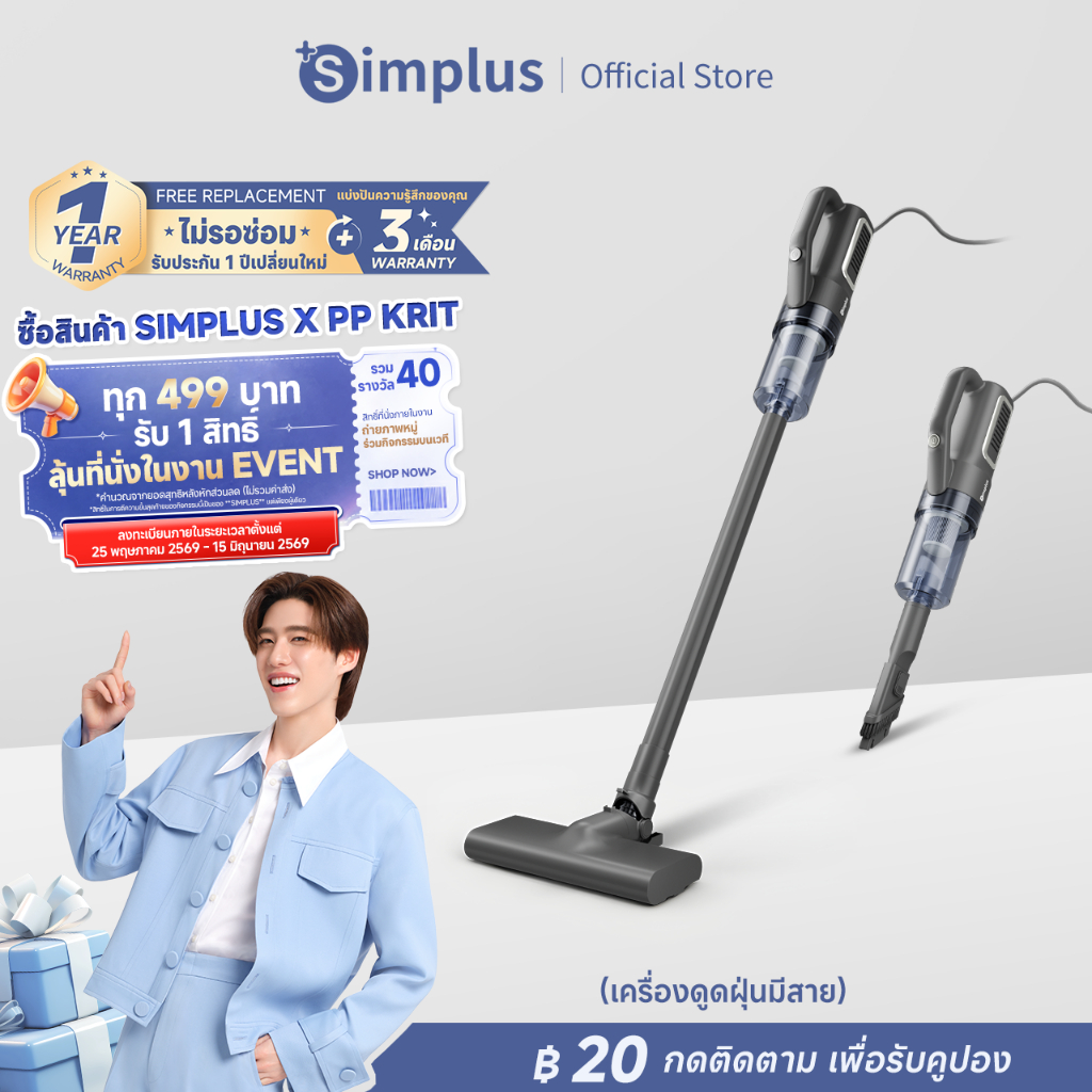 Simplus เครื่องดูดฝุ่น 2-in-1 แรงดูดสูง 17,000Pa แผ่นกรอง HEPA น้ำหนักเบา 1 กก. พร้อมอุปกรณ์ 9 ชิ้น XCQH008