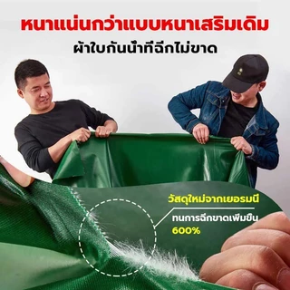 เกรดเยอรมันSSS+ ทนทานเป็นเวลา 101 ปี PVC ผ้าใบกันแดดกันฝน และความหนาเป็นสามเท่าของผ้า PE ผ้าใบกันฝน ผ้าใบกันแดดฝน กันสาด